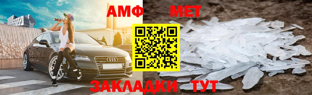 Амфетамин Розовый Реутов