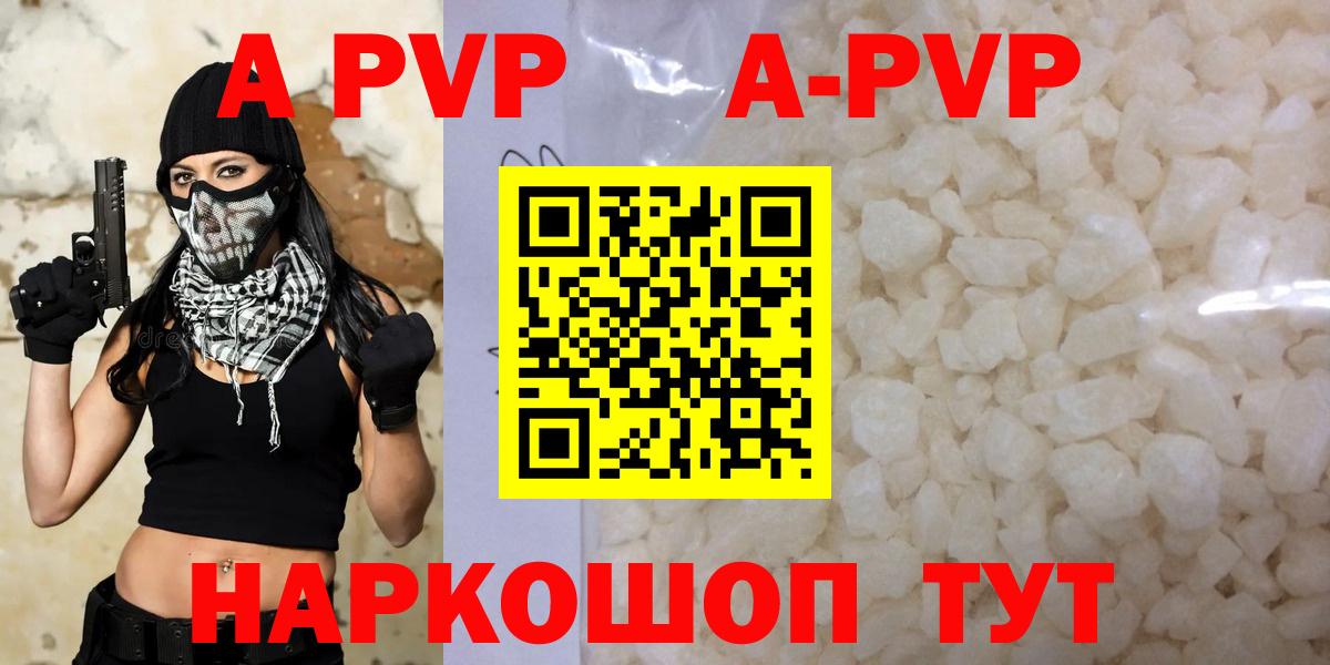 Alfa_PVP  Alpha-PVP мука  Вход с VPN  Alpha PVP Crystall  Реутов 