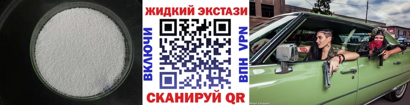 Бутират оксибутират  Реутов 