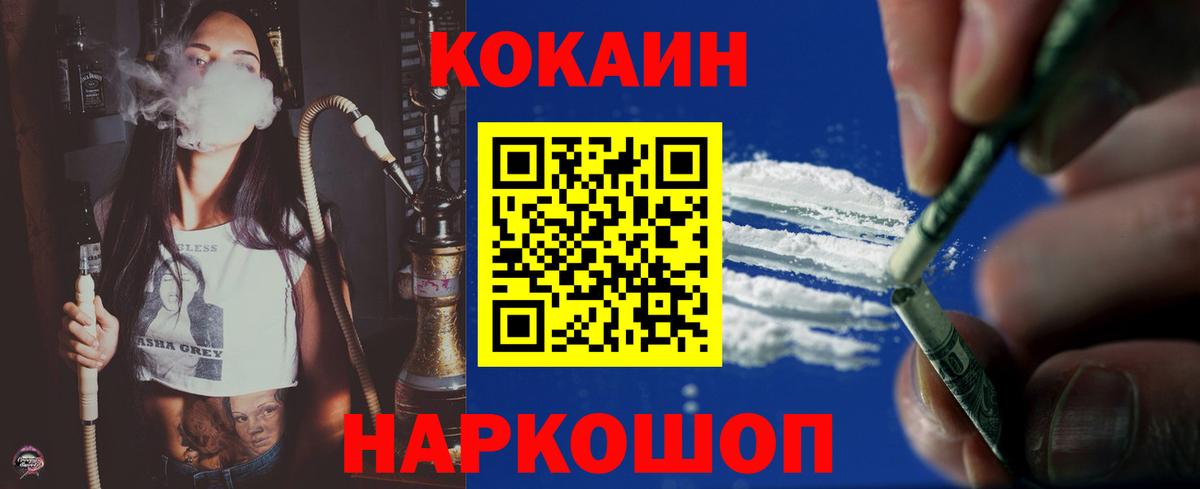 КОКАИН 97% Реутов