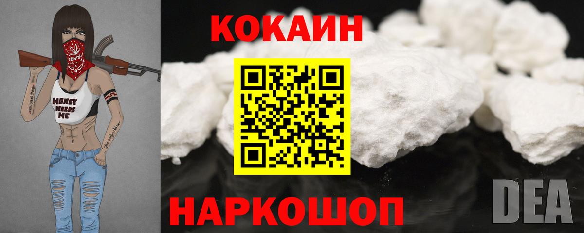 Кокаин FishScale  КОКАИН  Реутов  COCAIN Колумбийский  Вход с VPN 