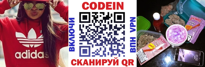 купить наркотики цена  Реутов  Codein Purple Drank 