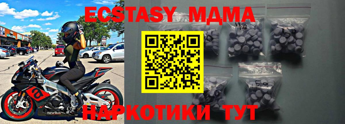 Экстази XTC  ЭКСТАЗИ 300 mg  Экстази  Вход с VPN  Реутов 