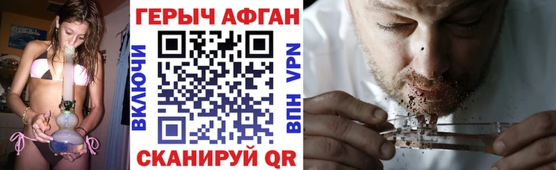 ГЕРОИН Heroin Реутов