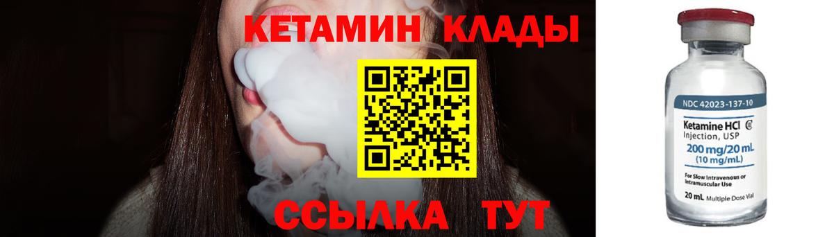 КЕТАМИН VHQ  Вход с VPN  blacksprut рабочий сайт  Реутов 