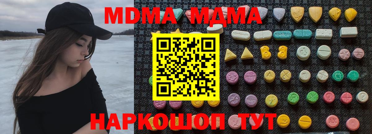Реутов  MDMA кристаллы  MDMA crystal  МДМА  Вход с VPN 