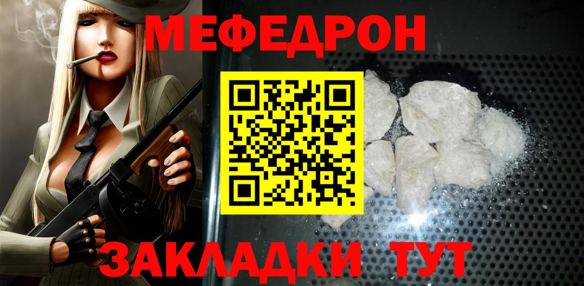 Мефедрон мука Реутов