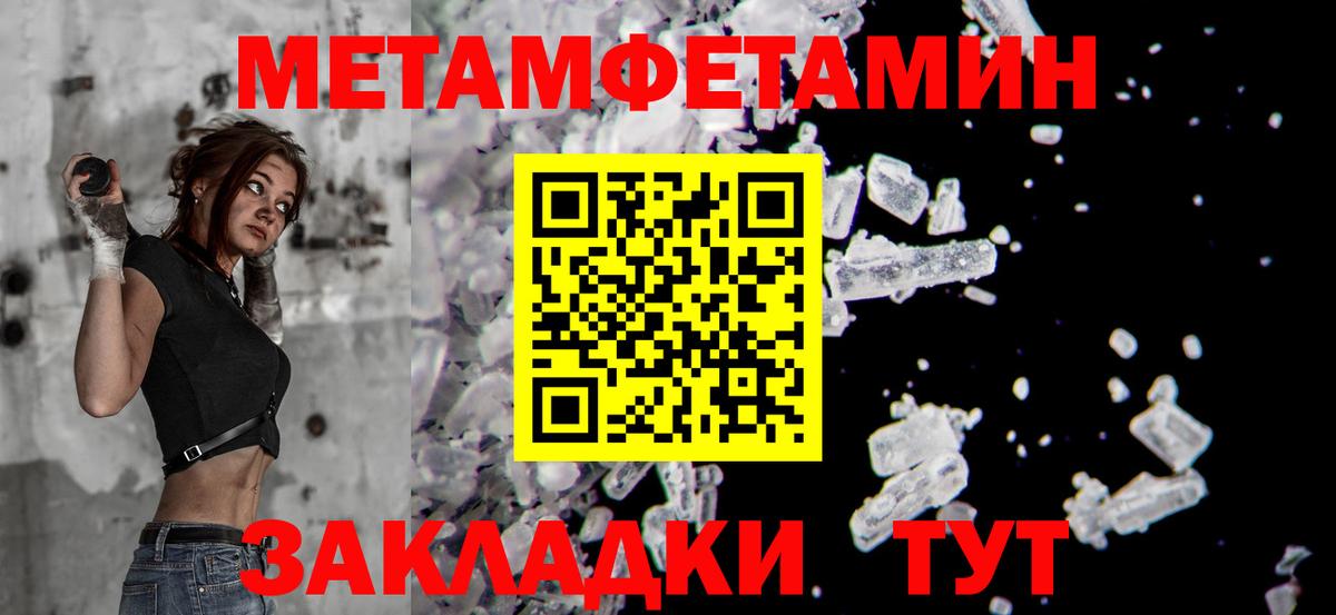 Реутов  Метамфетамин пудра  Вход с VPN 