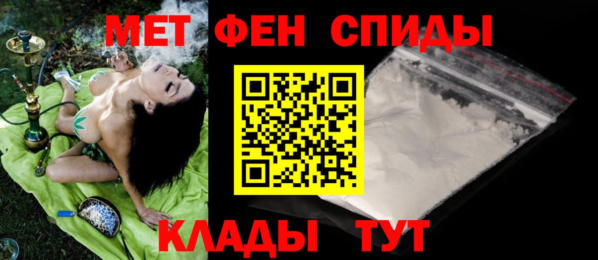 Первитин кристалл Реутов