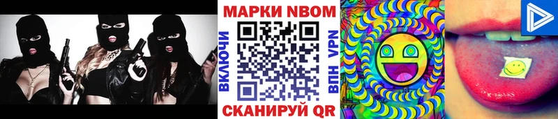 цена Реутов Марки N-bome 1500мкг