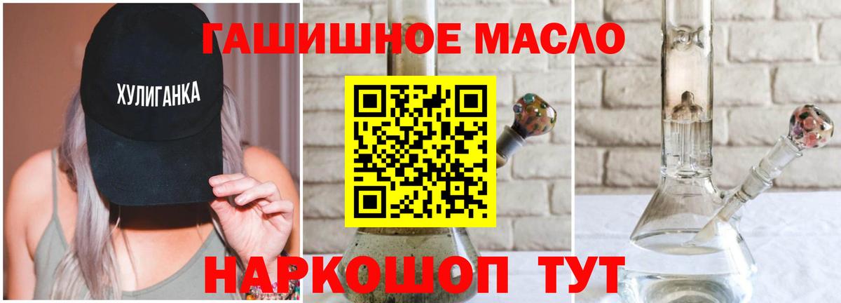 ТГК жижа Реутов
