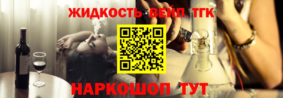 ТГК THC oil  hydra онион  Вход с VPN  Реутов  ТГК жижа 