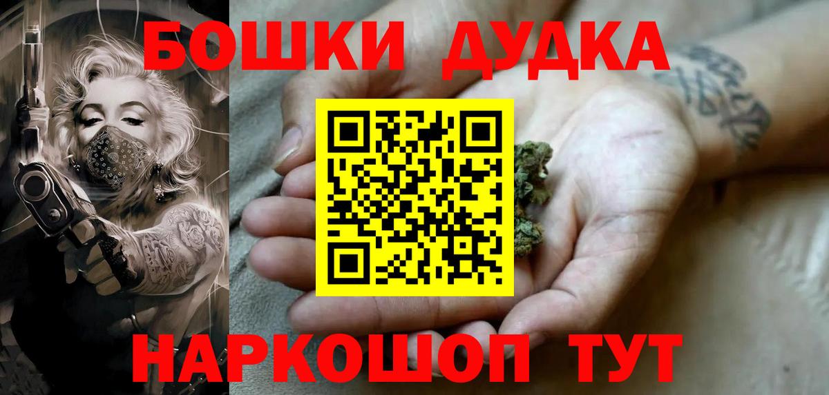 Бошки марихуана Amnesia  Вход с VPN  Реутов  Канабис Bruce Banner 